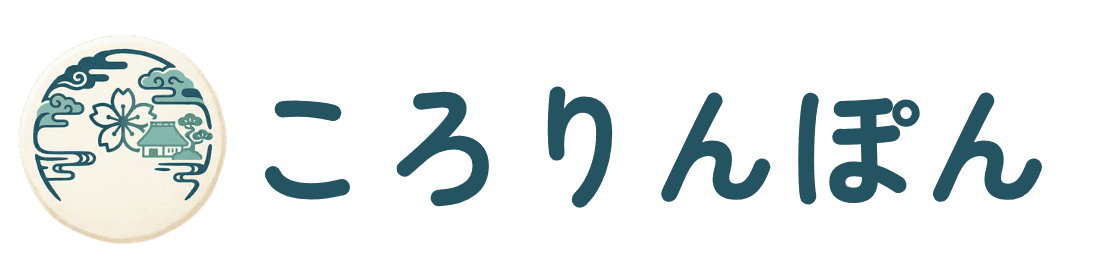 ころりんぽん